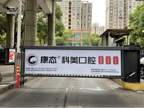 2022年1月科美口腔與我們合作，擴大自己品牌的影響力